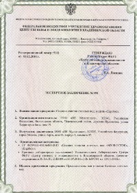 Sertificates